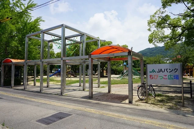 蔵本公園ちびっこ広場まで1300m