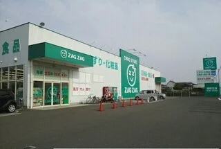 ZAG ZAG檀紙北店さんまで1210m