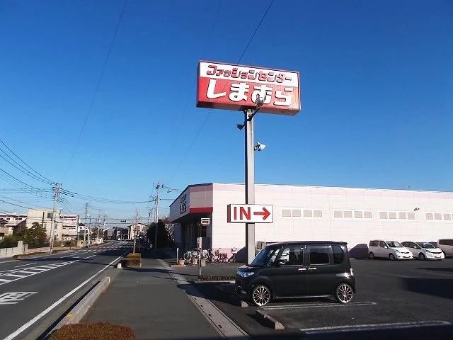 しまむら伊奈店まで370m