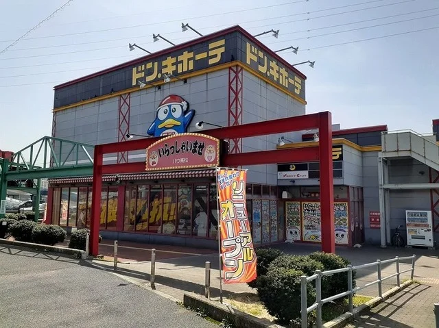 ドン・キホーテ高松店さんまで1400m