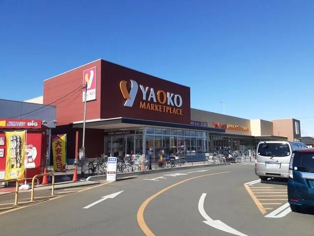 ヤオコー東松山シルピア店まで500m