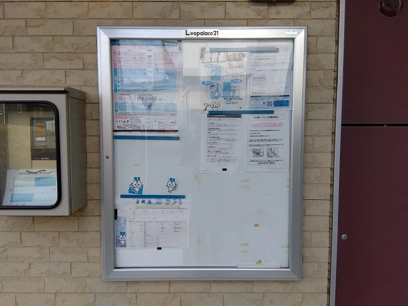 インフォメーションボード