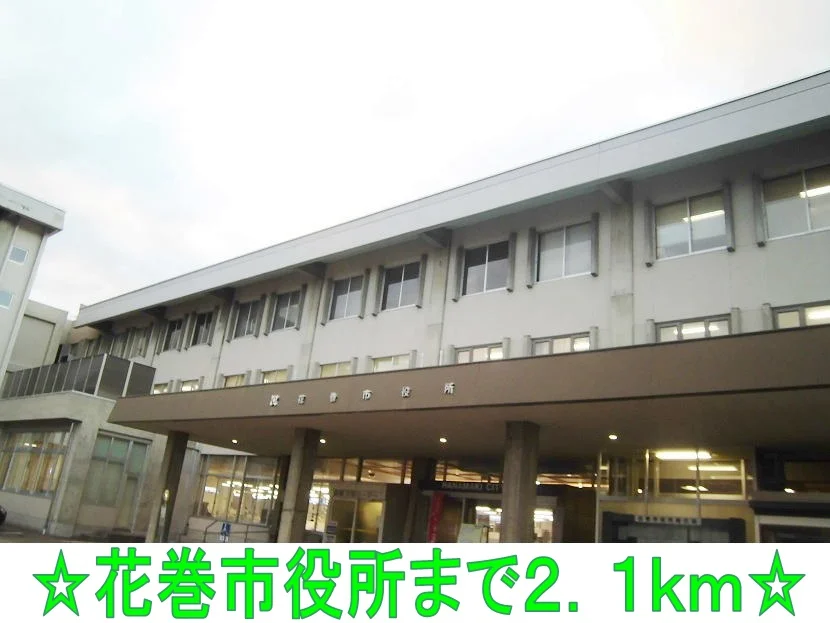 花巻市役所まで2100m