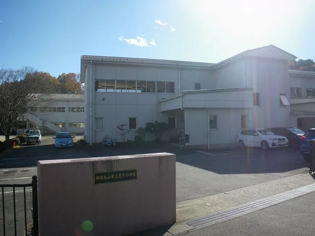荒川小学校まで950m