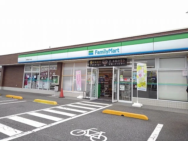 ファミリーマート下永田店まで550m