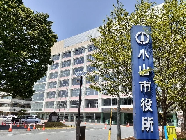 小山市役所まで1800m