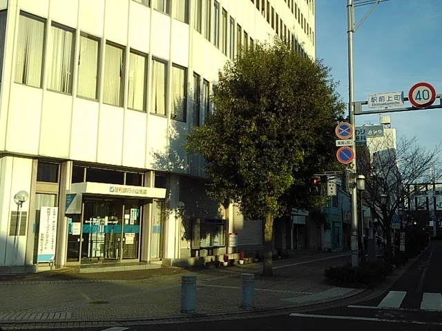 足利銀行　小山支店まで1900m