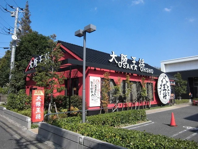 大阪王将まで400m