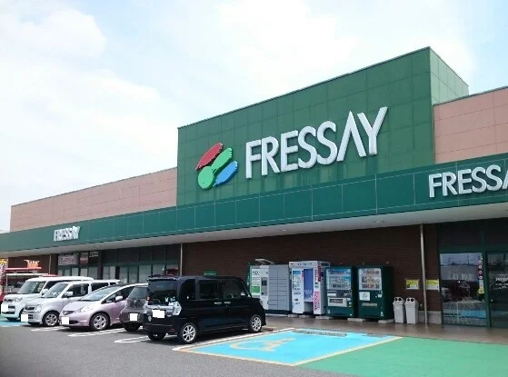 フレッセイ富塚店まで4400m