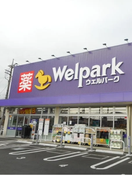 ウェルパーク／コインランドリーまで850m