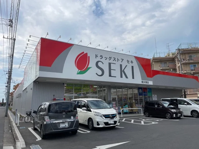 ドラッグストアセキ南大塚店まで800m