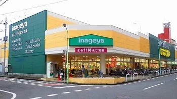 いなげや川越南大塚駅前店まで1300m