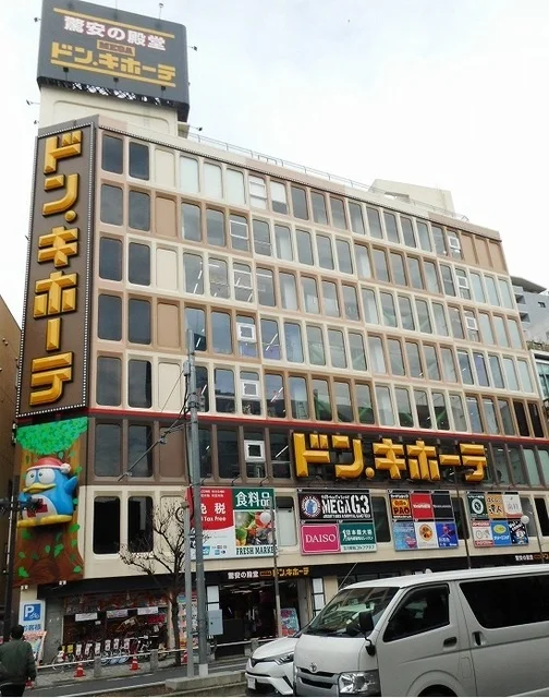 ＭＥＧＡドン・キホーテまで950m