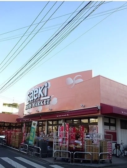 さえき食品館まで300m