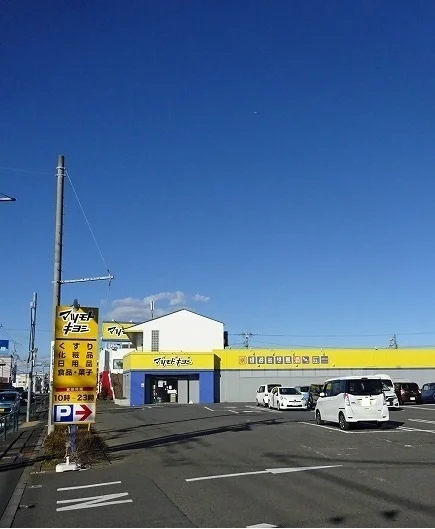 マツモトキヨシまで950m