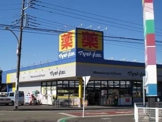 マツモトキヨシまで1250m