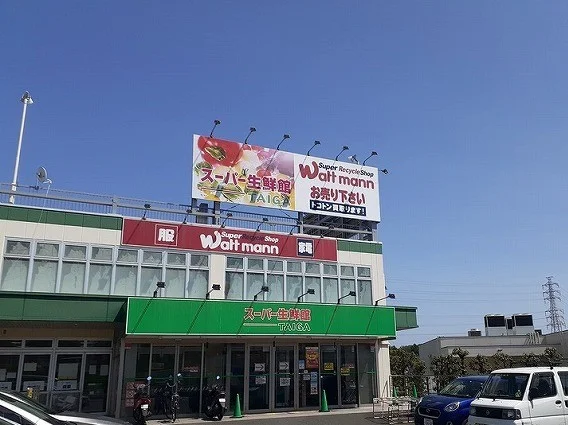 スーパー生鮮館TAIGAまで450m