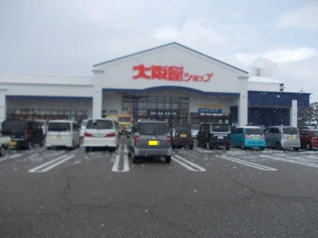 大阪屋ショップまで3400m