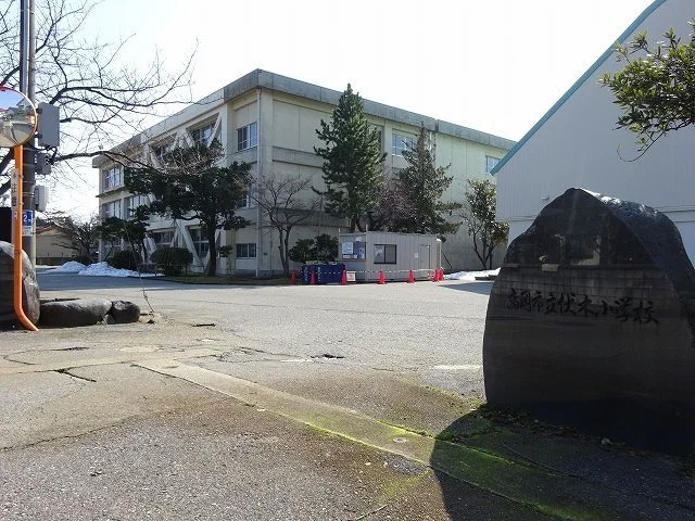 伏木小学校まで450m