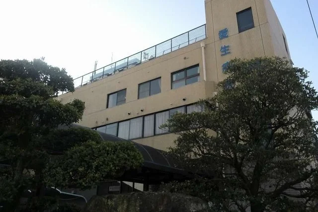 愛生病院まで260m