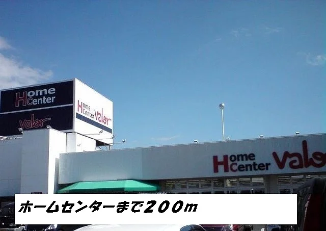 ホームセンターバローまで200m