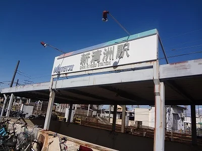 新清洲駅まで450m