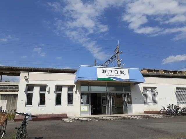 瀬戸口駅まで800m