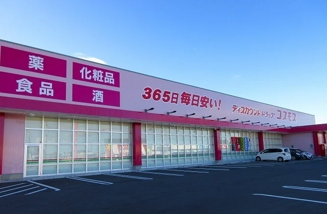 ドラッグコスモスまで950m