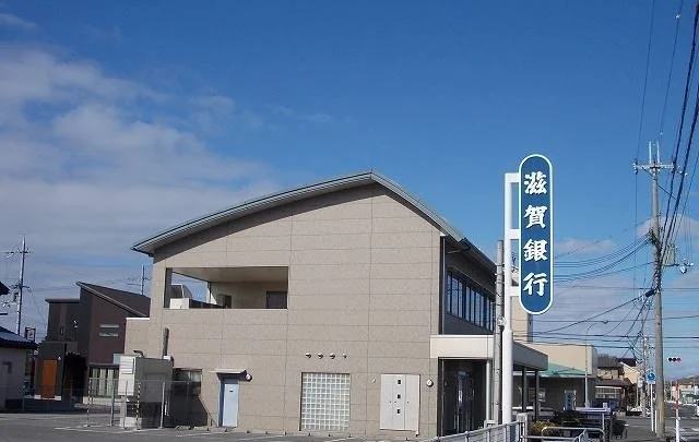 滋賀銀行近江町支店様まで610m