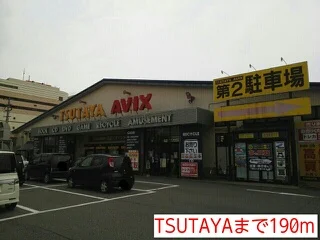 TSUTAYAまで190m
