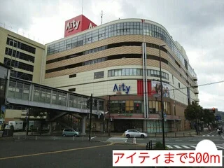 アイティまで500m