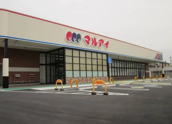 マルアイ六分一店まで1400m