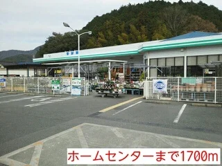 コメリ柏原店まで1700m