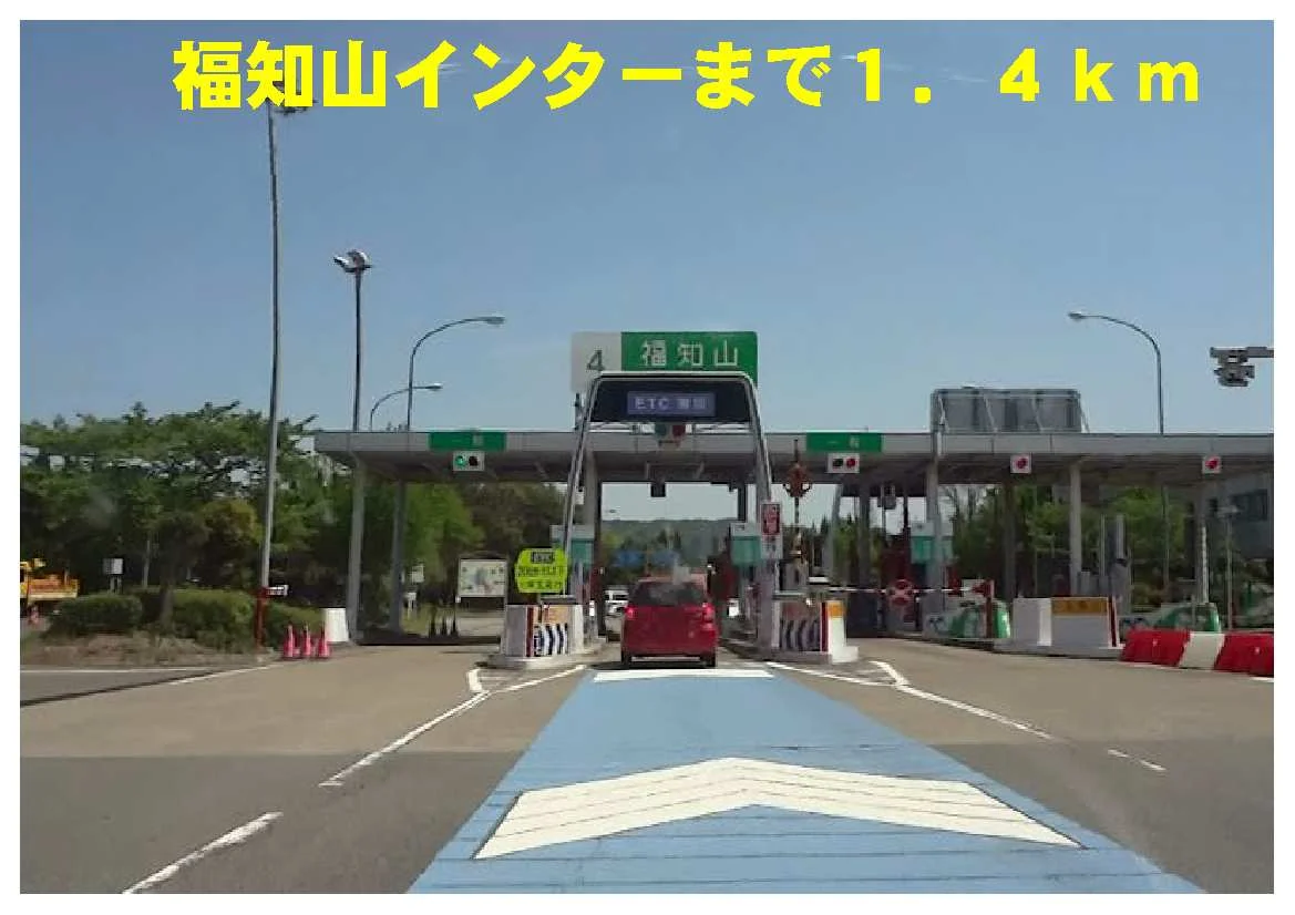 福知山インターまで1400m