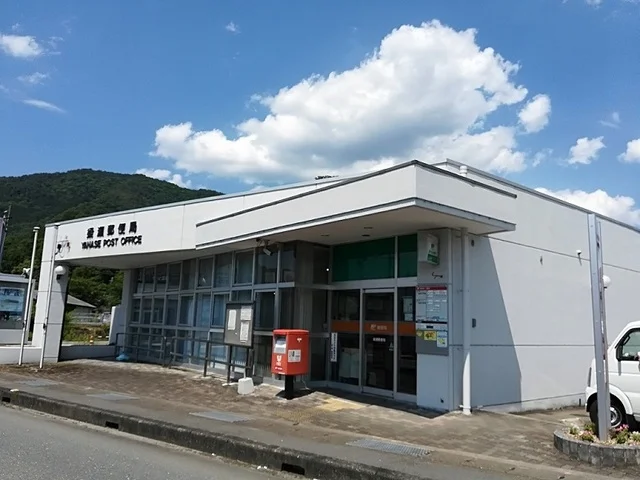 梁瀬郵便局まで1100m