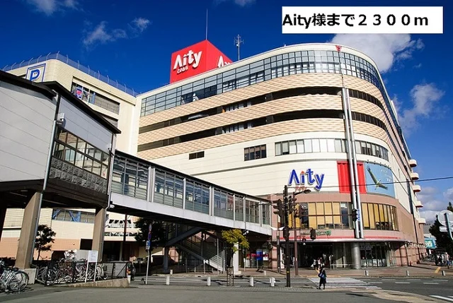 Aityまで2300m