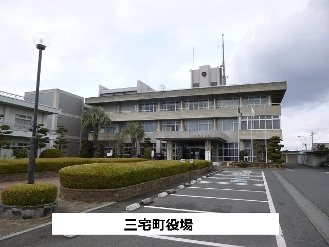 三宅町役場まで480m