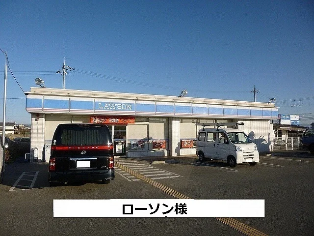 ローソンまで920m