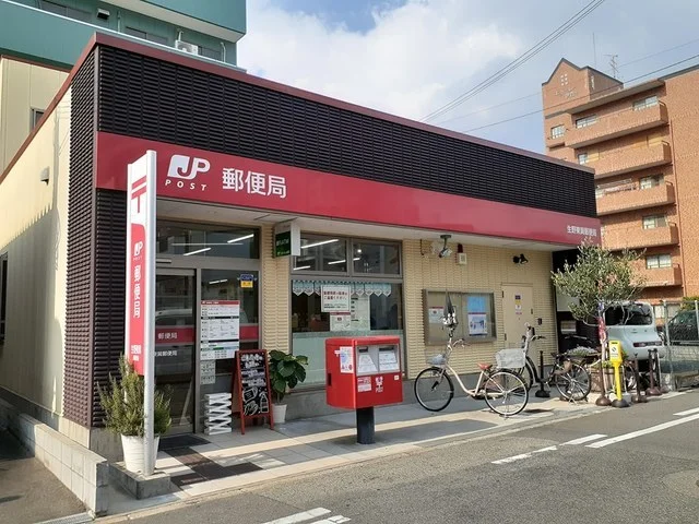 生野東巽郵便局様まで449m