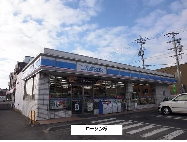 ローソンまで290m