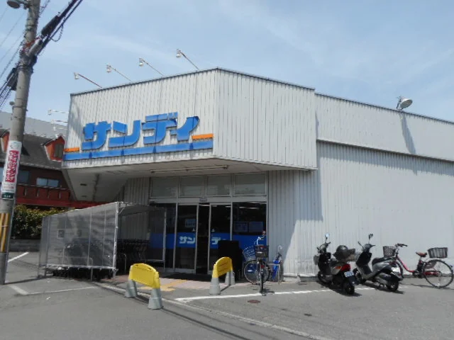 サンディ様まで450m