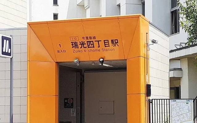 瑞光四丁目駅まで860m