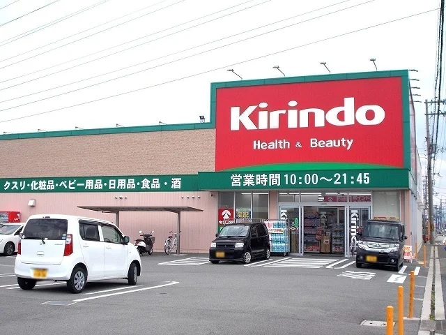 キリン堂 尺土店まで500m