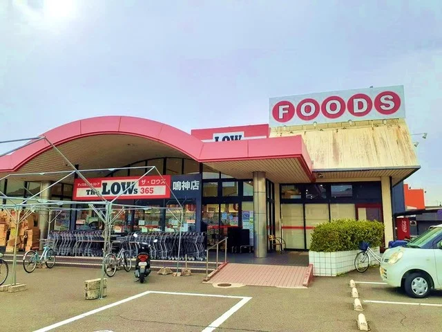 ザ・ロウズ365　鳴神店様まで1100m