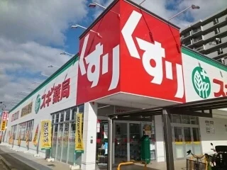 スギドラッグ様まで1030m