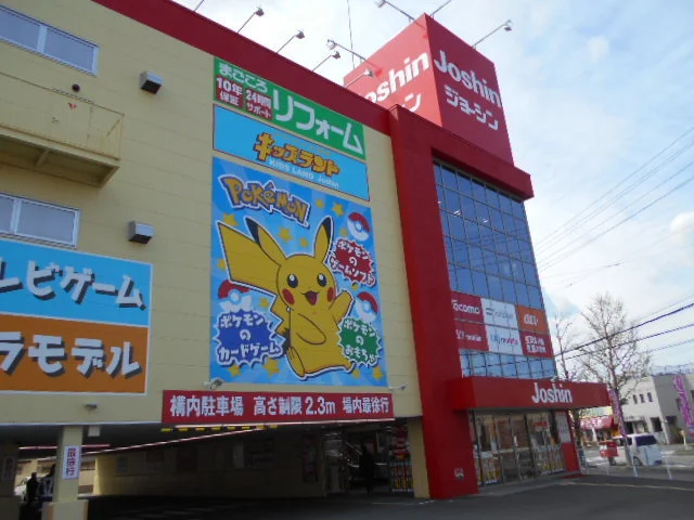 ジョーシン和歌山店様まで1500m