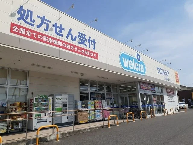 ウエルシア様まで720m