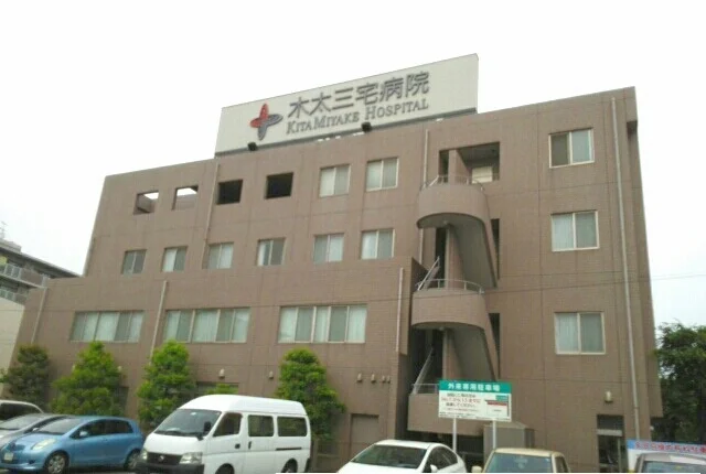 木太三宅病院さんまで600m