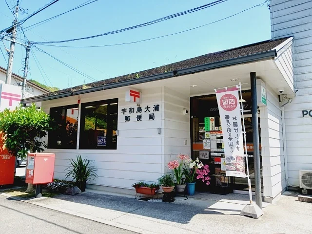 大浦郵便局様まで200m