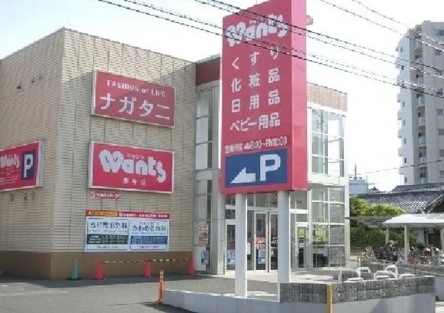 ウォンツまで400m